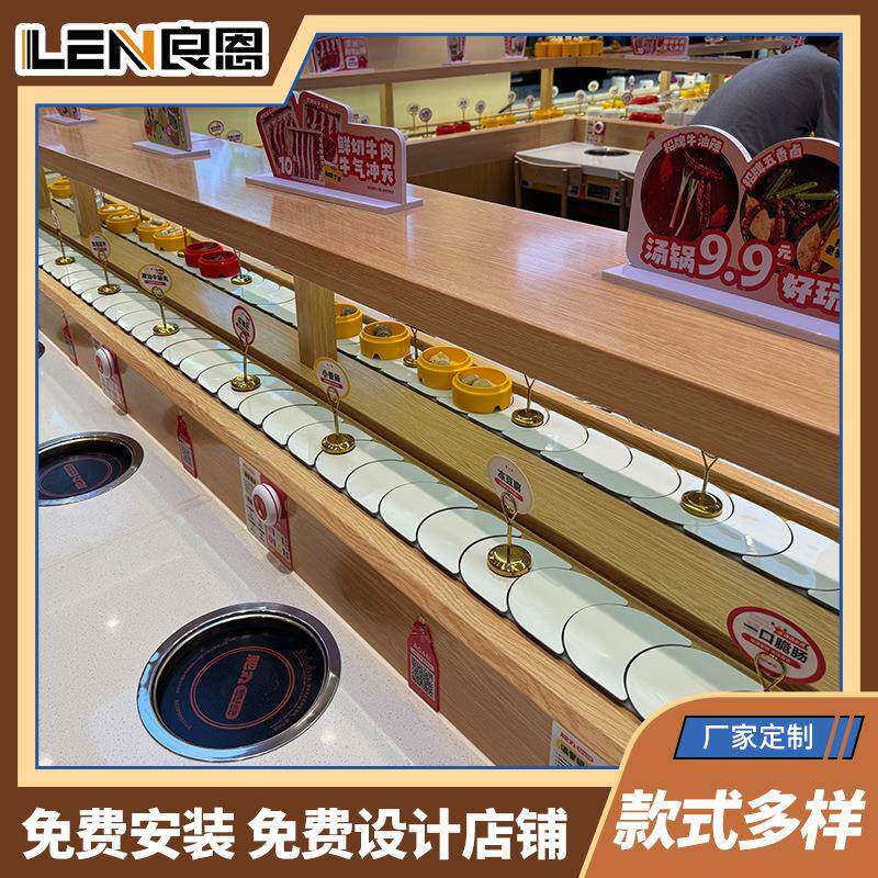 旋转小火锅设备传送带转转火锅设备 转转热卤双层回转寿司设备