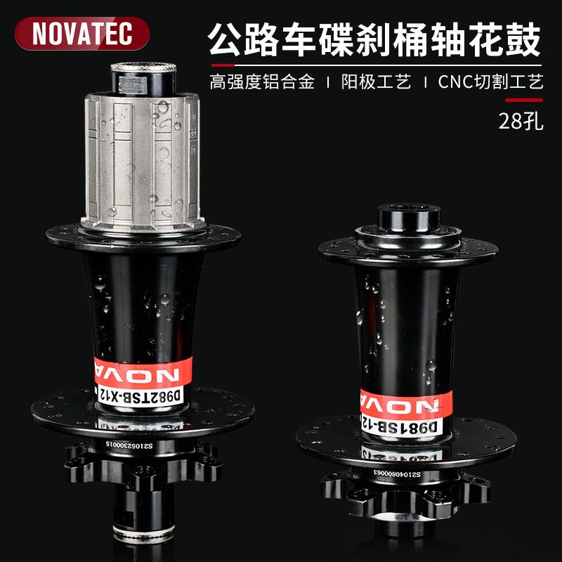 NOVATEC久裕花鼓D981/982公路车碟刹花鼓28孔桶轴版4培林单车修补