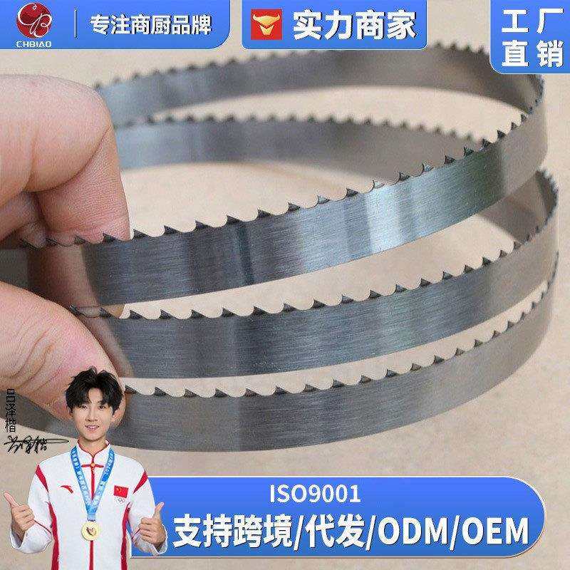 商用锯骨机配件锯条1650专用锯链食品不锈钢材质切骨冻肉猪蹄羊排