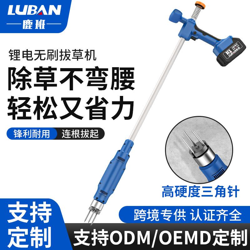 电动除草拔草机器园艺工具免弯腰去杂草取根器懒人神器站立起草器