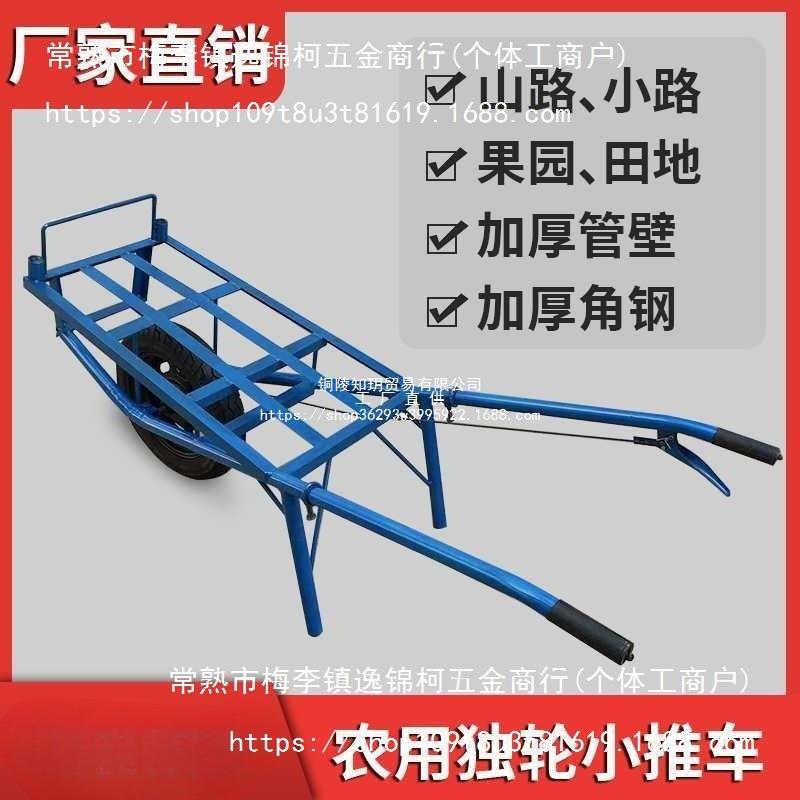 独轮车农用小推车单轮手推车平板双轮搬运车果园拉货车鸡公车山路
