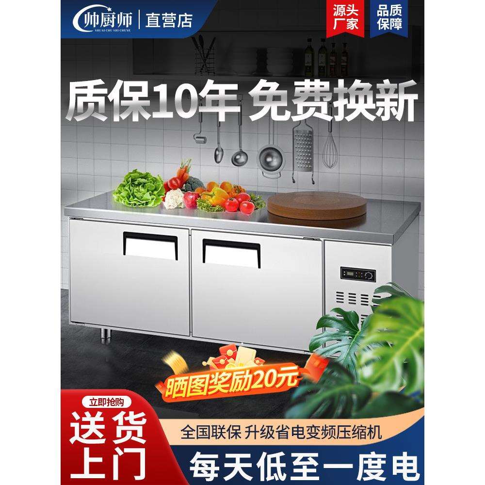 冷藏保鲜工作台不锈钢冰柜商用家用冰箱冷柜操作台双温冷冻平冷柜图片