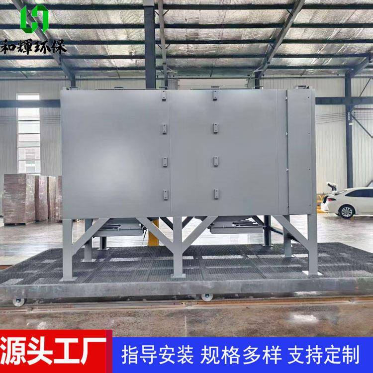 活性炭漆雾处理环保箱工业废气处理设备除味除臭装置活性炭吸附箱