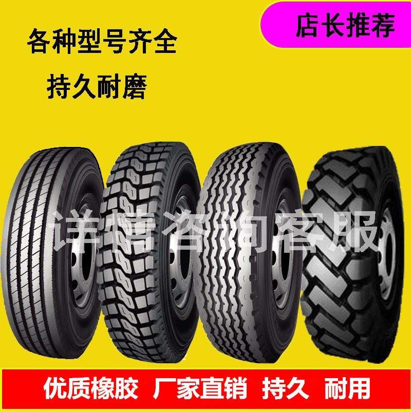 【型号齐全】卡车1100R20钢丝胎 三线花纹 厂家销售品质