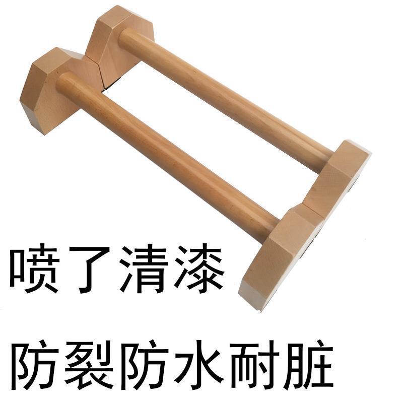。进口榉木 实木 俯卧撑俄式挺身架 木制木质单双杠倒立架 俄挺支