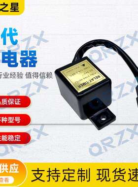 挖掘机现代R215-7/225-7/210-7/220-7时间 预热继电器21N4-00762