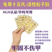 兔哥新升级第15代果冻胶第15代果冻胶零0感潮流美甲工具贴片神器