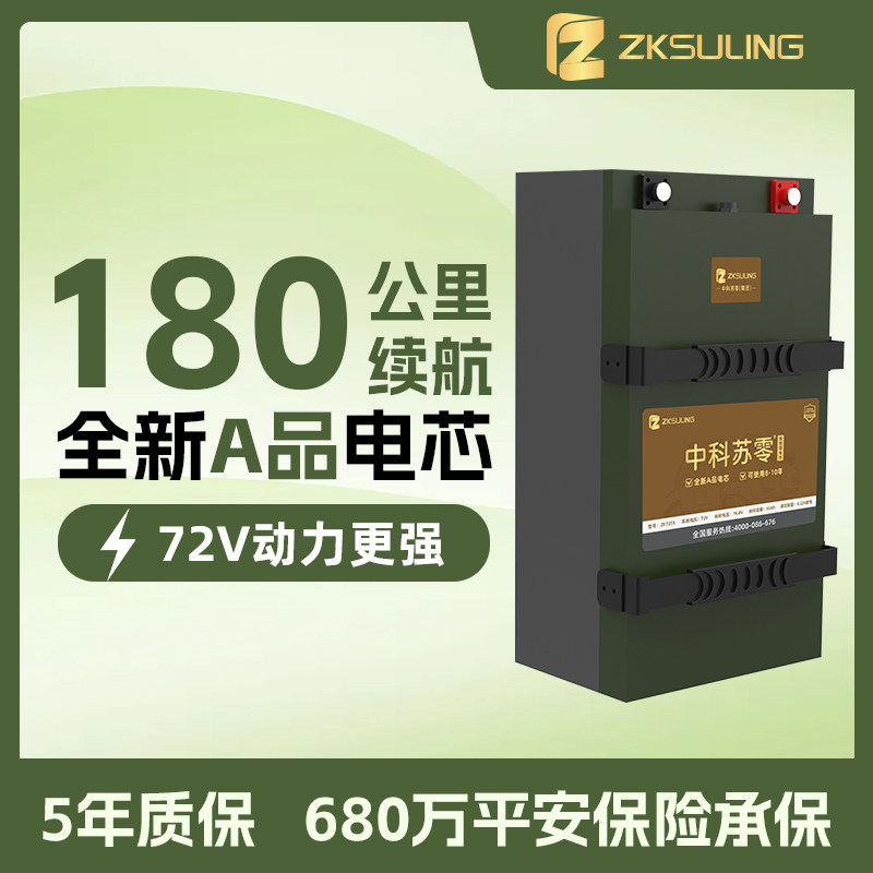 电动车磷酸铁锂电池48V60V72V大容量蓄电池外卖骑手电瓶专用电源