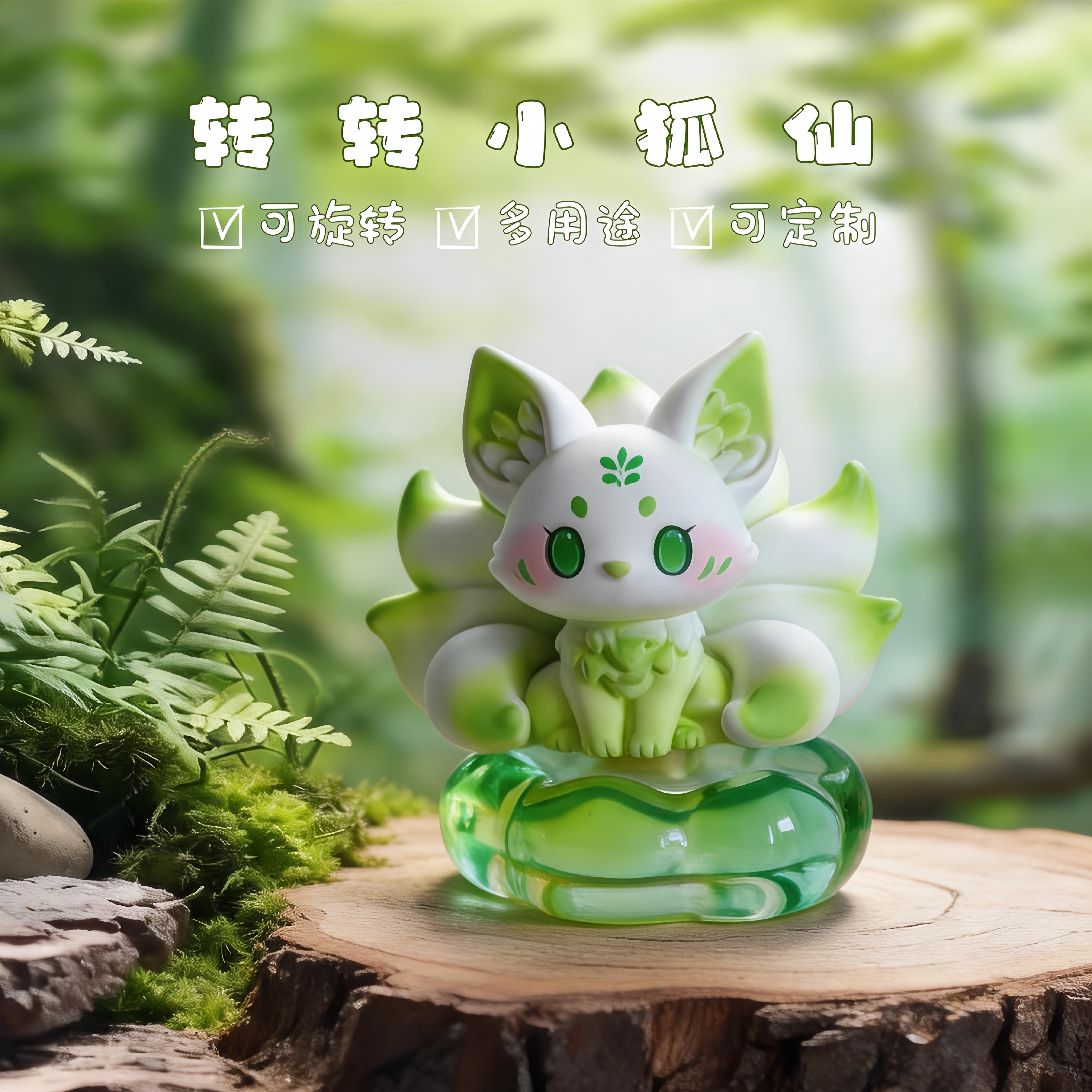 景德镇琉璃底座小狐狸旋转摆件图片