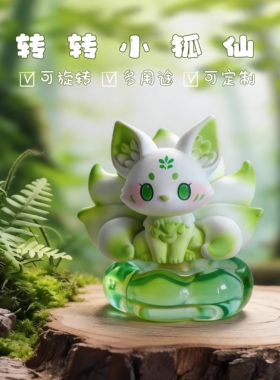 景德镇转转摆件可旋转琉璃底座小狐狸可爱转转桌面摆件车载摆件