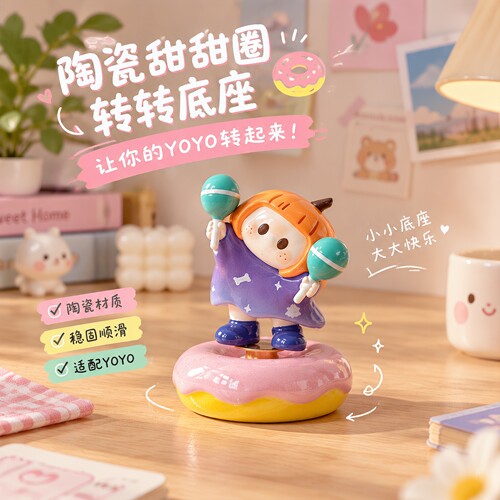 yoyo酱同款景德镇转转旋转底座
