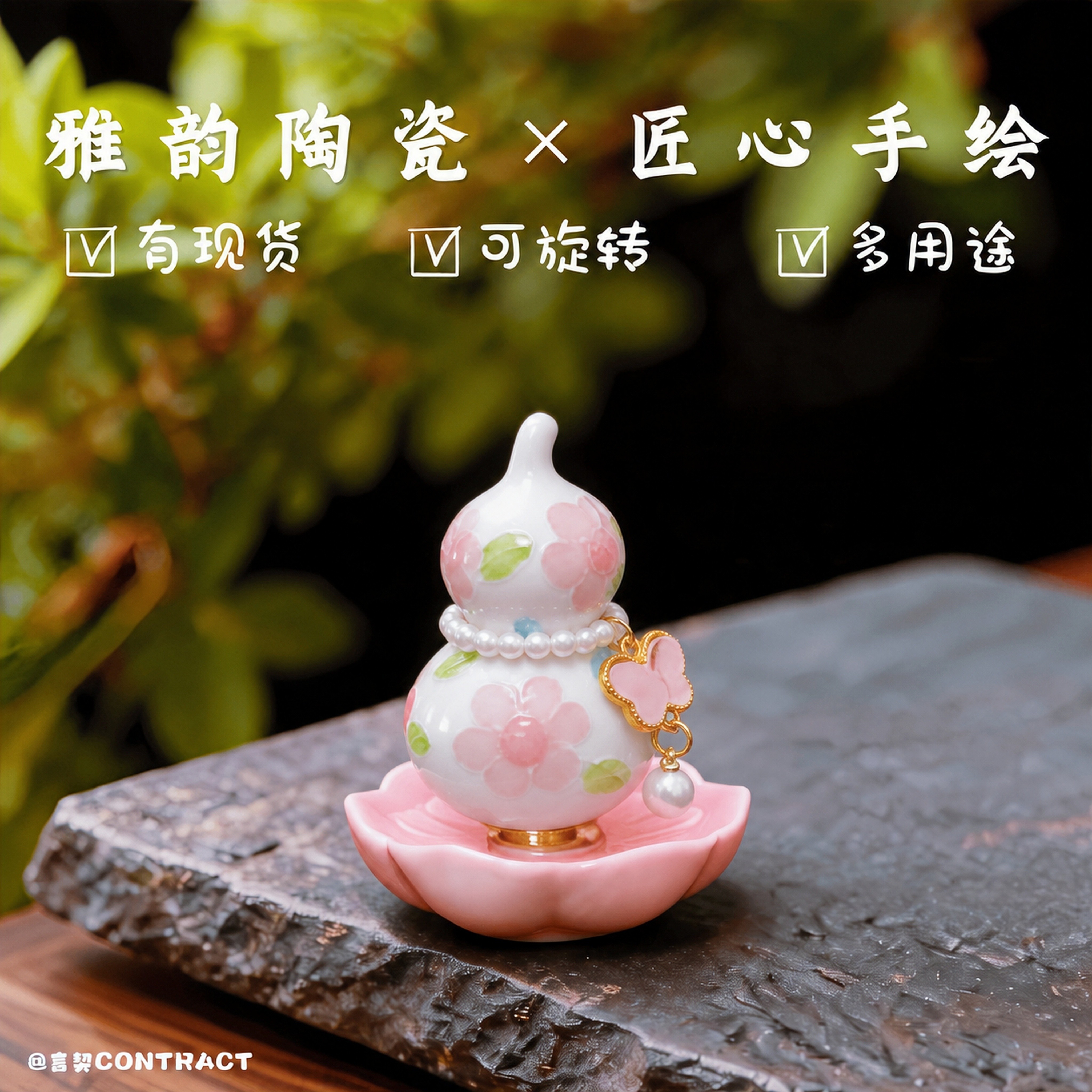 景德镇陶瓷手绘转转葫芦