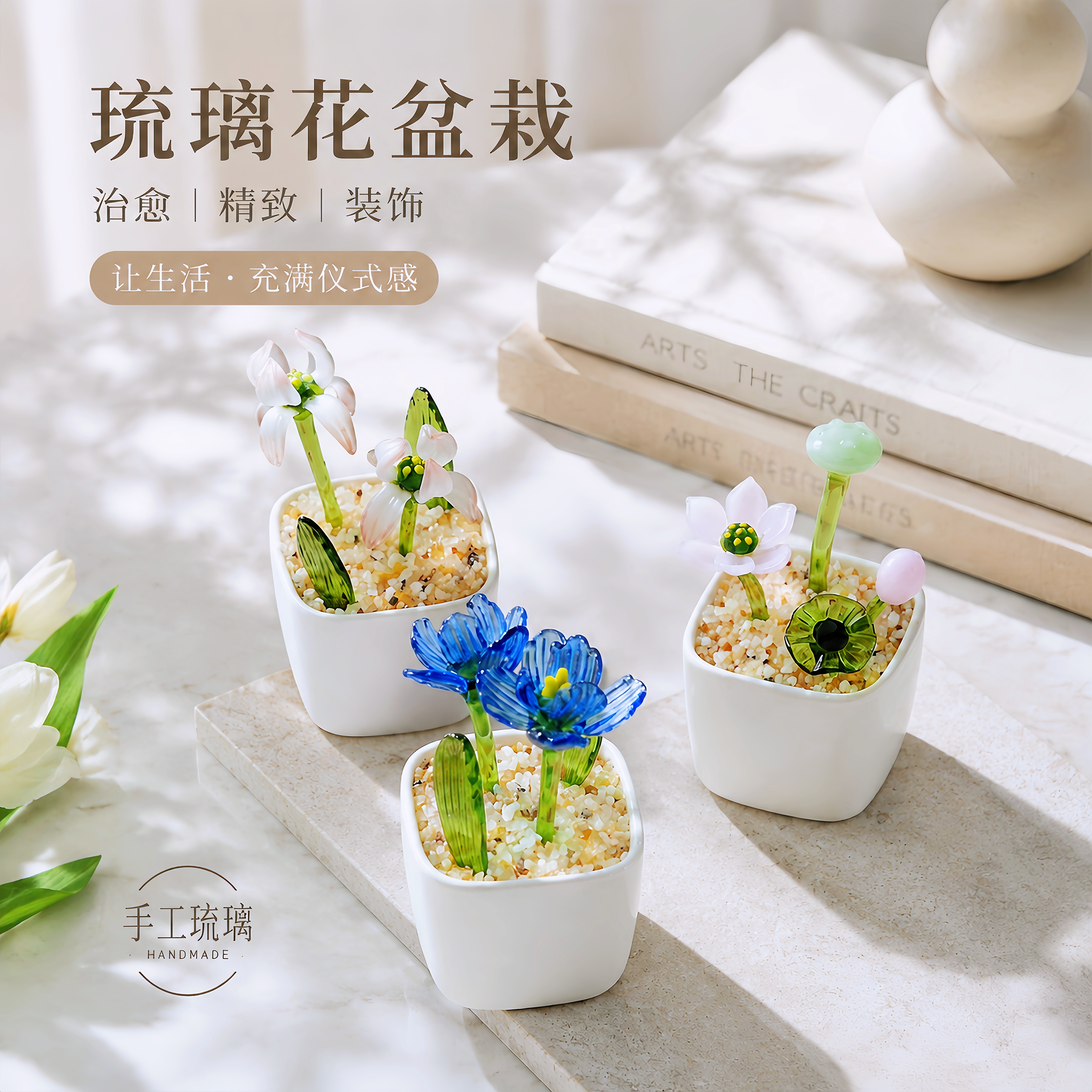 淄博琉璃永生仿真花桌面摆件图片