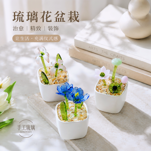淄博琉璃永生仿真花桌面摆件