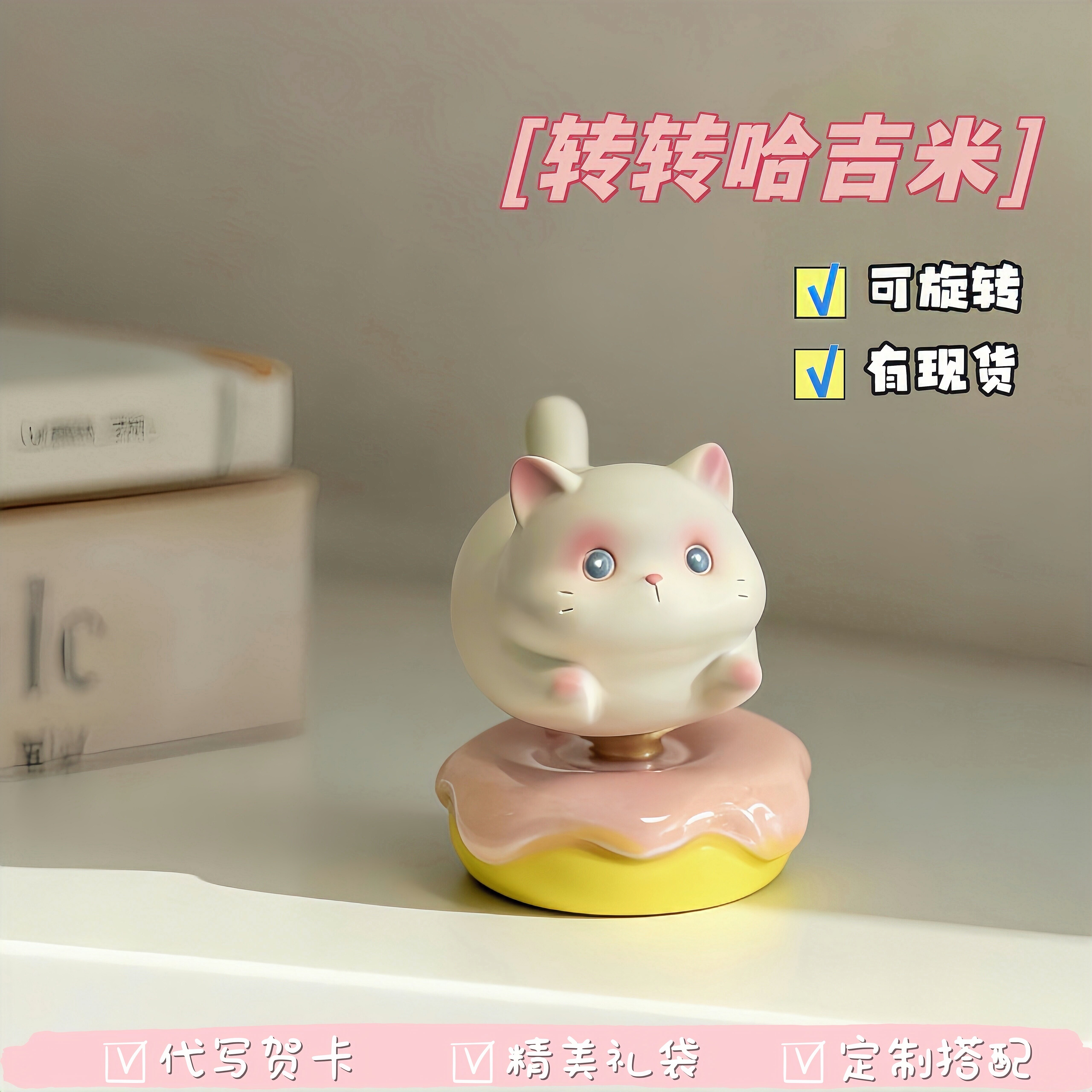 景德镇陶瓷旋转小猫桌面摆件图片