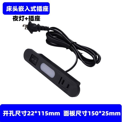 床头嵌入式插座带夜灯多功能桌面内嵌式USB隐形排插带线床头柜