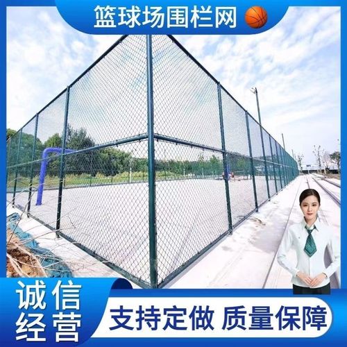 球场围网户外学校篮球场体育场围网勾花网围栏隔离防护网定制
