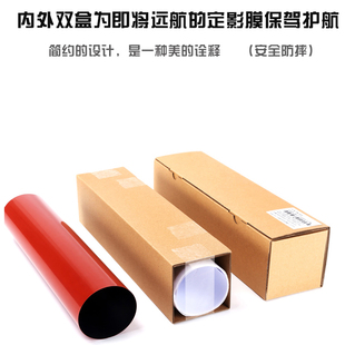 6500 6501 7000定影膜 柯美 加热压带 6000 5501 高端品质 5500