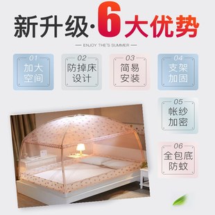 蒙古包蚊帐1.8m1.5米2021年新款 双人家用防摔拉链有底加密1.2帐子