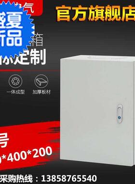 明装基业箱家开关箱配电箱电控箱电气箱电源控制箱3004000