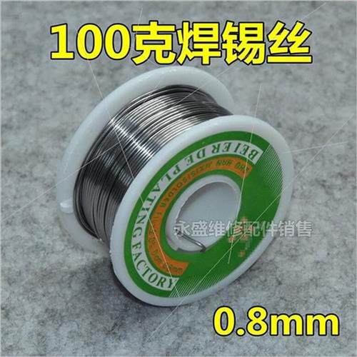 供高纯度免清洗焊锡丝08mm锡线维修焊接L松香芯锡丝电烙铁焊接材