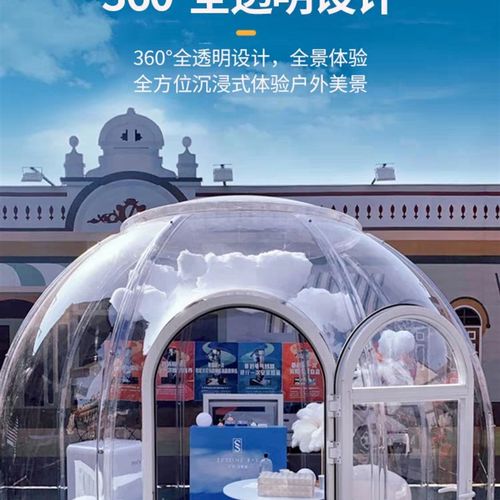 泡泡屋室外星空房餐厅透明帐篷阳光房定制户外露营网红酒店球形