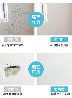 内墙乳胶漆白色室内自刷墙面涂料自喷漆家用修补喷漆翻新油漆