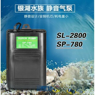 银湖增氧泵-2800/SP-780鱼缸小型氧气泵冲氧器养鱼氧气泵充氧机