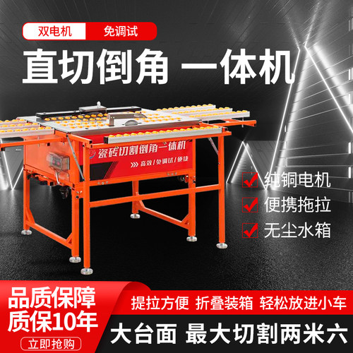瓷砖倒角一体机45高精度全瓷岩板大理石材切割水箱倒边角无尘台式