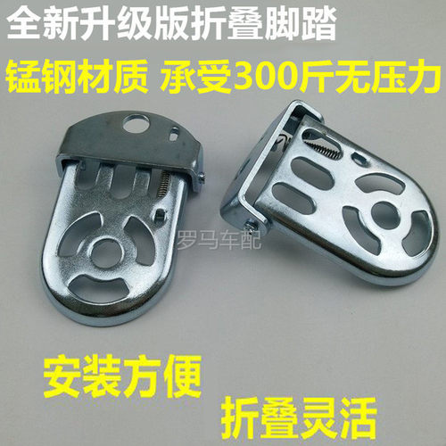 自行车电动车后轮脚踏板可折叠童车后座脚踩站人代驾车脚踏板搁脚