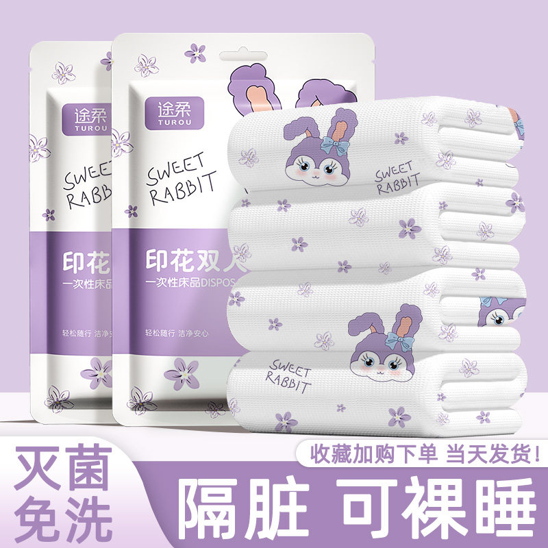 酒店一次性床单被罩枕套四件套旅行旅游双人加厚床上用品隔脏被套