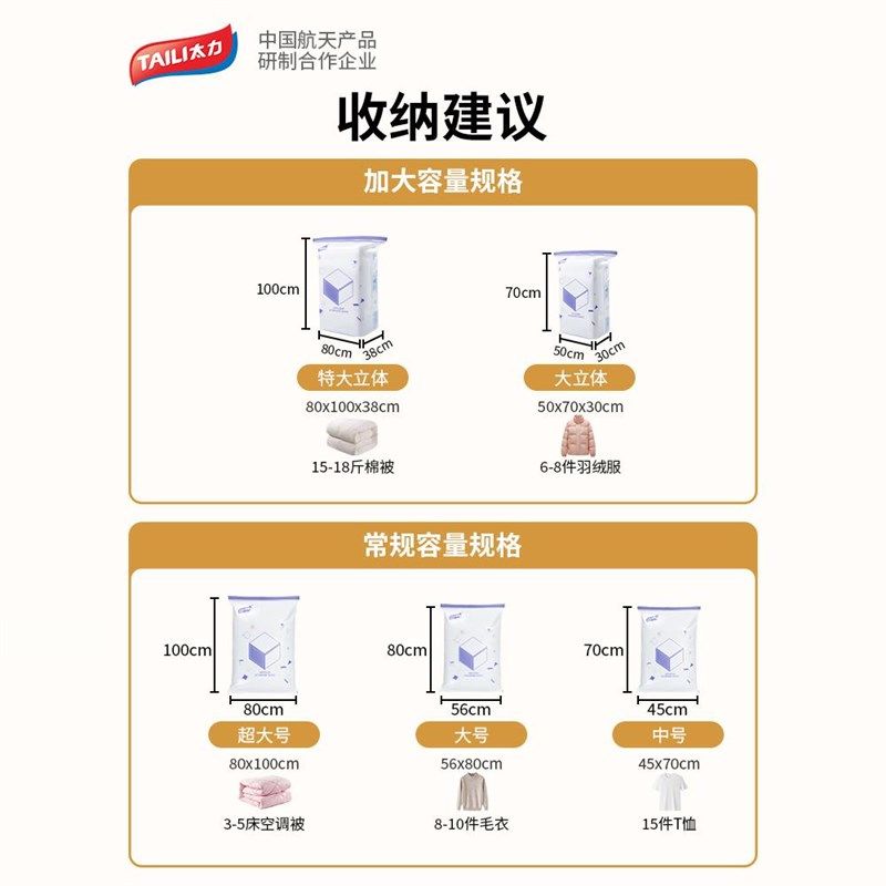 太力衣物压缩袋衣服收纳袋羽绒服棉被棉衣被子专用真空袋抽气电泵