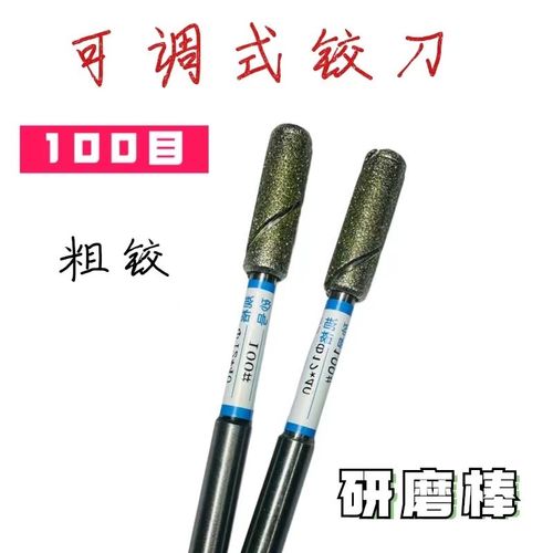 可调节式机手两用金刚石铰刀研磨棒金钢包砂绞刀 3毫米60MM100目