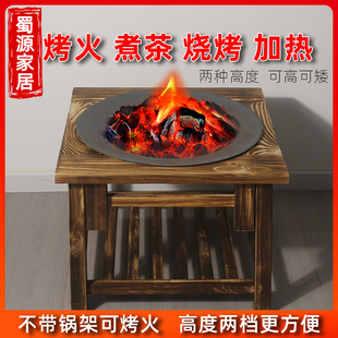 户外烧烤架网围炉煮茶家用室内全套木炭烤火盆农村炉子烧烤架子