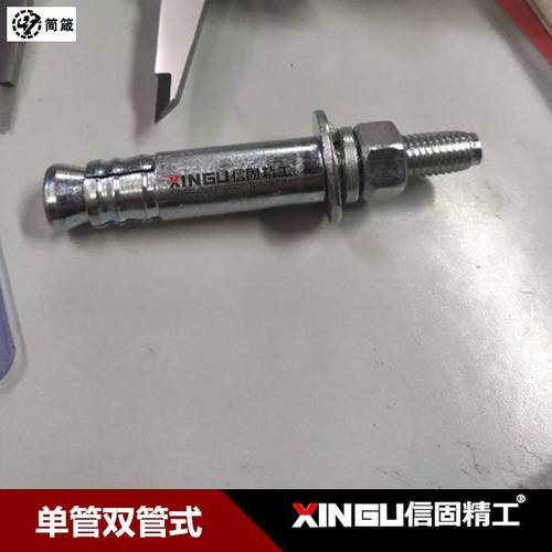 后扩底机械锚栓单管双管r自切底重型膨胀螺丝抗震螺栓大全整箱销