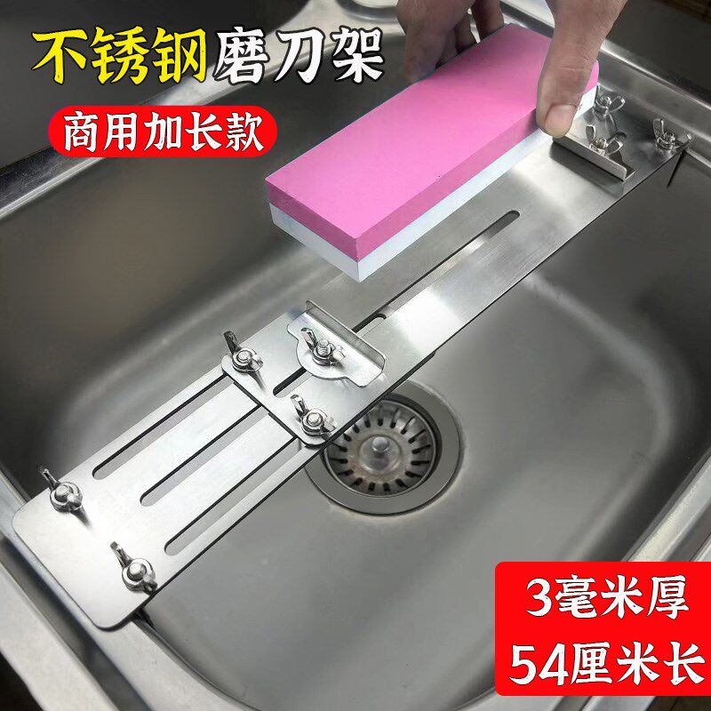 加长商用磨刀石支架子不锈钢家用可调节伸缩定角固定架子厨房神器