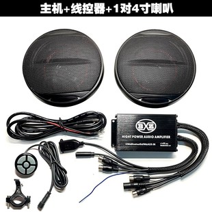 电动车音响电动机车小牛雅迪蓝牙MP3四声道大功率滑板车3寸4寸播