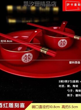 红色盖碗茶茶杯礼喜碗喜事景德镇改口碗筷结婚具对陪嫁套装