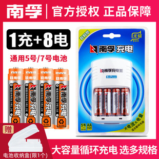 南孚5号可充电电池7号充电器套装五七号麦克风话筒遥控器相机玩具