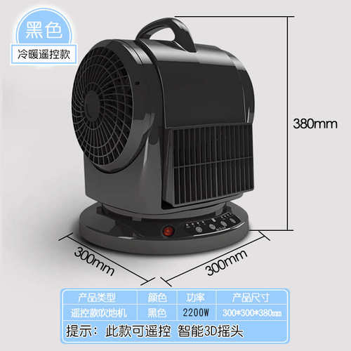 净化地毯暖风地机循环吹干宠物除湿燥叶风吹无电暖器家用电遥控