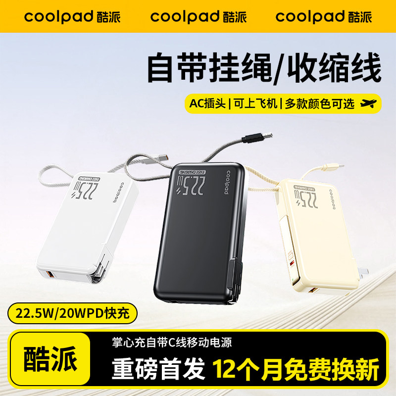 2026新款折叠AC插头20000毫安三合一充电宝国家3C认证可