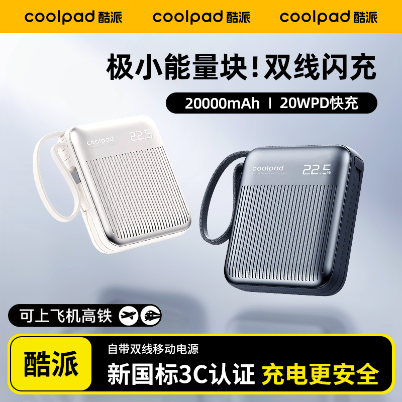 2026新款充电宝大容量20000毫安自带线官方旗舰店正品3c认