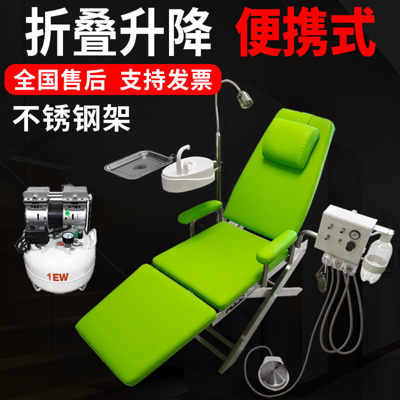 牙科折叠椅轻便带灯痰盂托盘气泵便携式涡轮机可调节口腔检查椅子