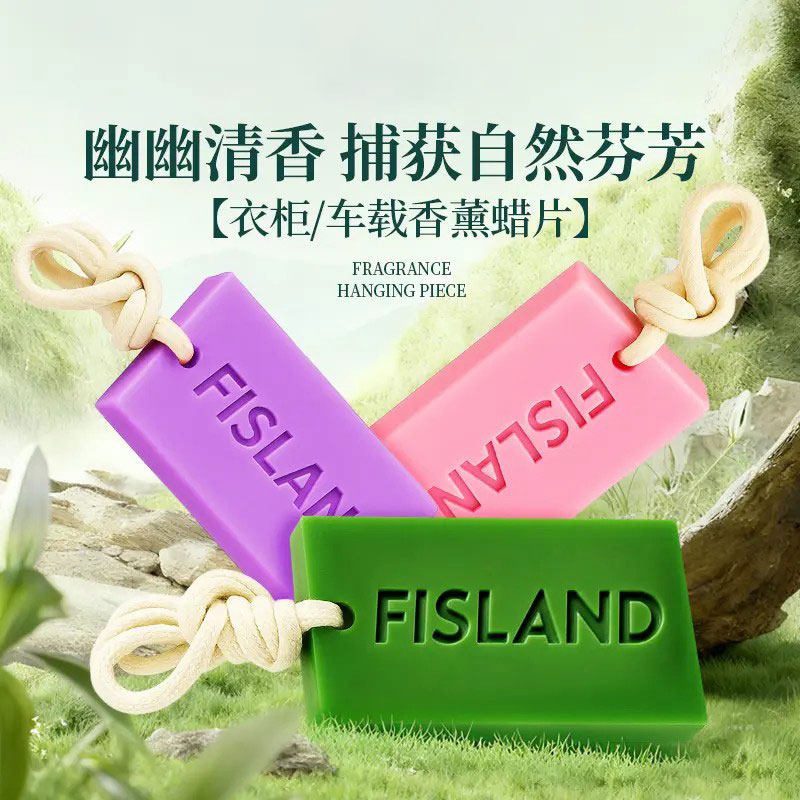 清新淡雅持久留香家居香薰蜡片