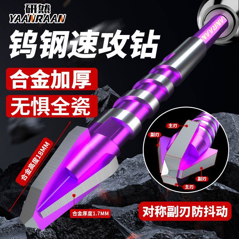 瓷砖混凝土超硬偏心钻头