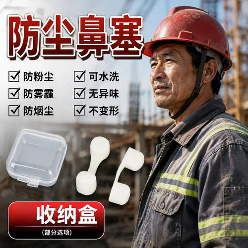 工业车间打磨防尘透气隐形鼻罩