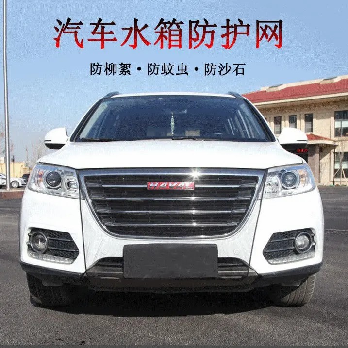汽车水箱防虫防柳絮防碎石网
