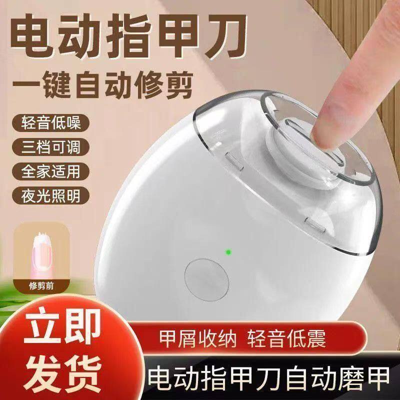 【100%正品】电动指甲刀宝宝磨甲器全自动修甲快充儿童指甲钳S