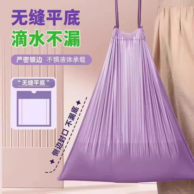 抽绳垃圾袋实惠装整箱批发塑料袋紫色加厚手提式厨房家用厂家