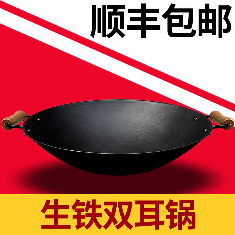 双耳大铁锅商用特大号加厚老式铸铁锅家用柴火灶台炒菜农村生铁锅